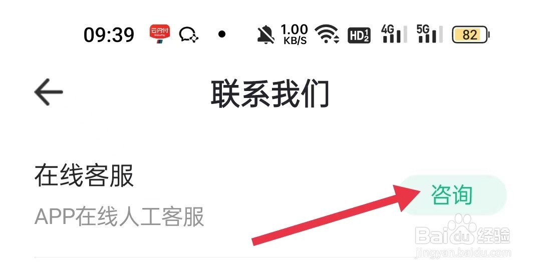 怎样联系事考帮在线客服