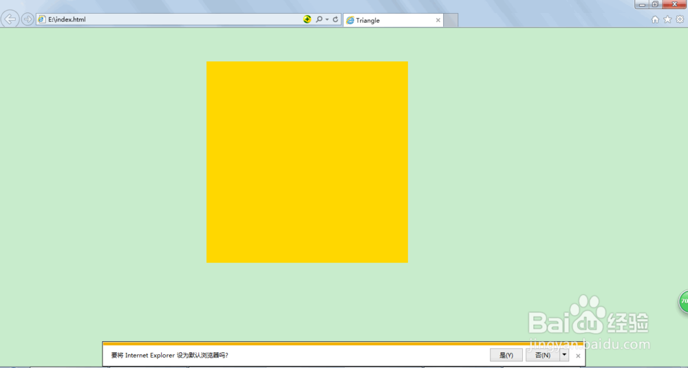 如何用CSS制作一个三角形图形