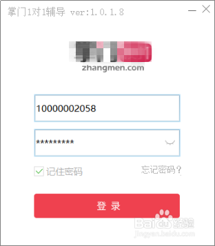 掌门一对一怎么样在线修改密码