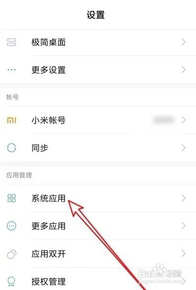 小米11手机的自动接听电话功能如何设置