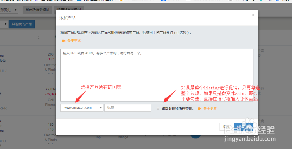 AMZTracker怎么使用vipon进行站外deal促销？