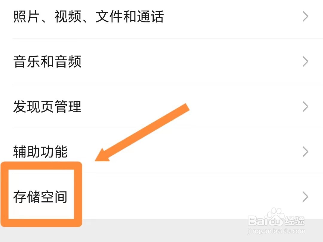 微信如何批量清除部分人的聊天记录
