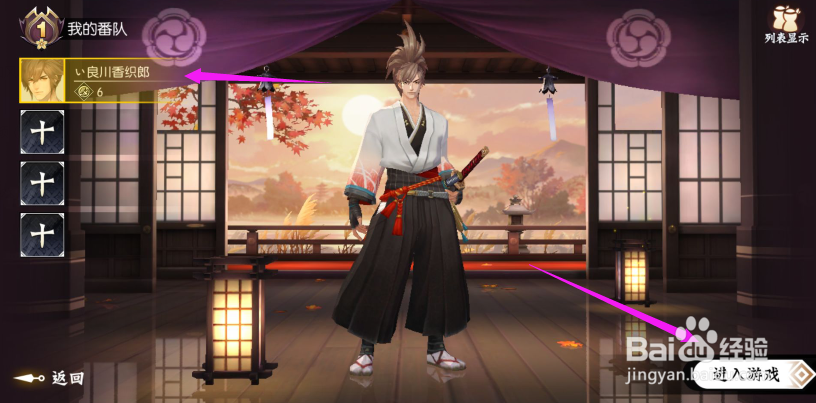 侍魂胧月传说刷活跃度？侍魂刷活跃度方法？