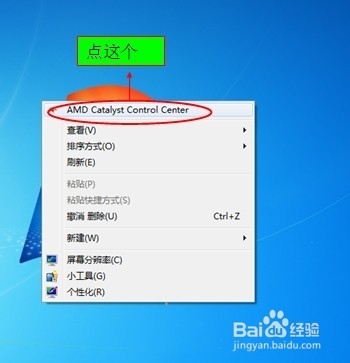 WIN7系统玩游戏无法进入全屏怎么办