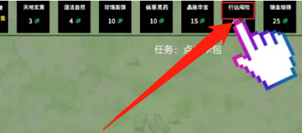 朝夕露怎么获得