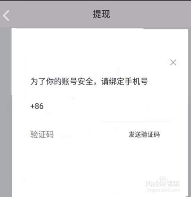优酷疯狂夺金怎么提现