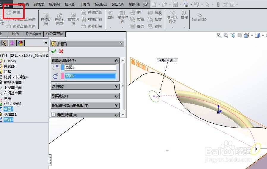 SolidWorks如何造一个砧板?