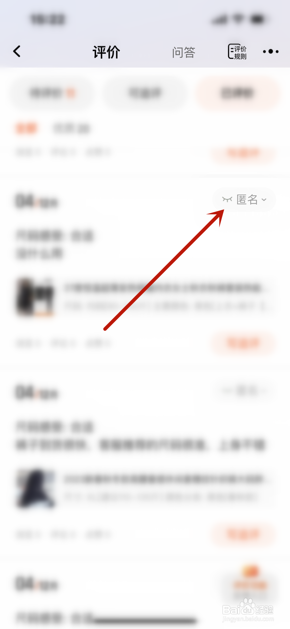 淘宝怎么删除评价?