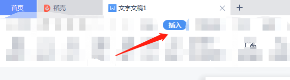 WPS文字中如何插入≠符号