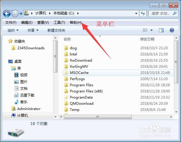 Window7系统窗口组成的各部分名称是什么