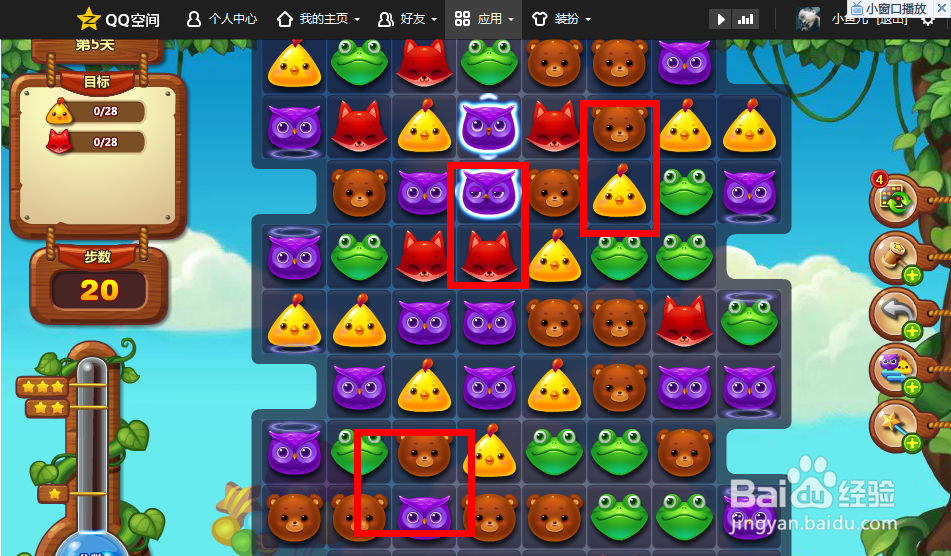 开心消消乐第五关攻略