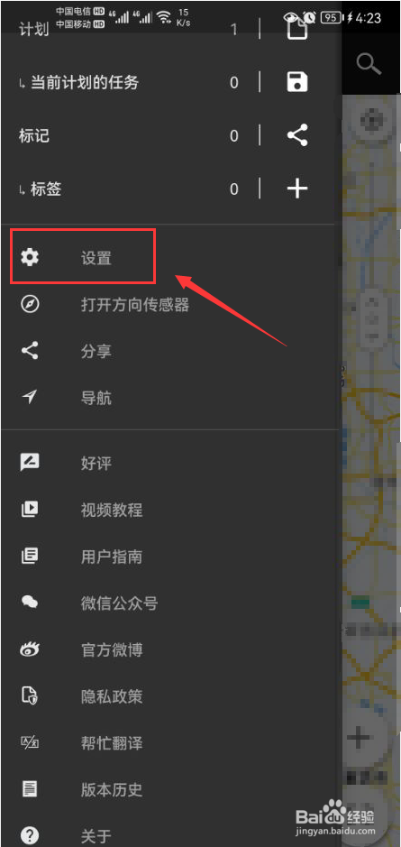 巧摄中国版怎么关闭地名作为副标题功能