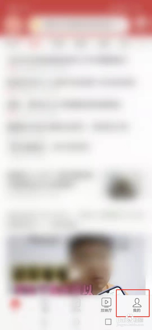 头条极速版如何开启阅读计时挂件