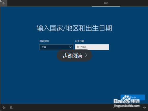 怎么安装W10系统
