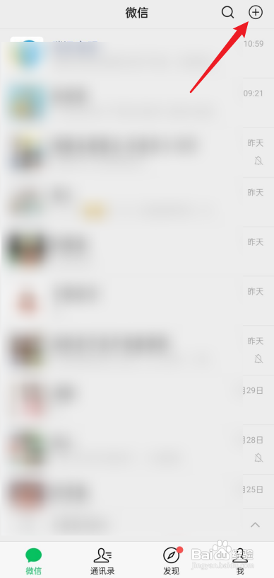 微信怎么创建群聊?