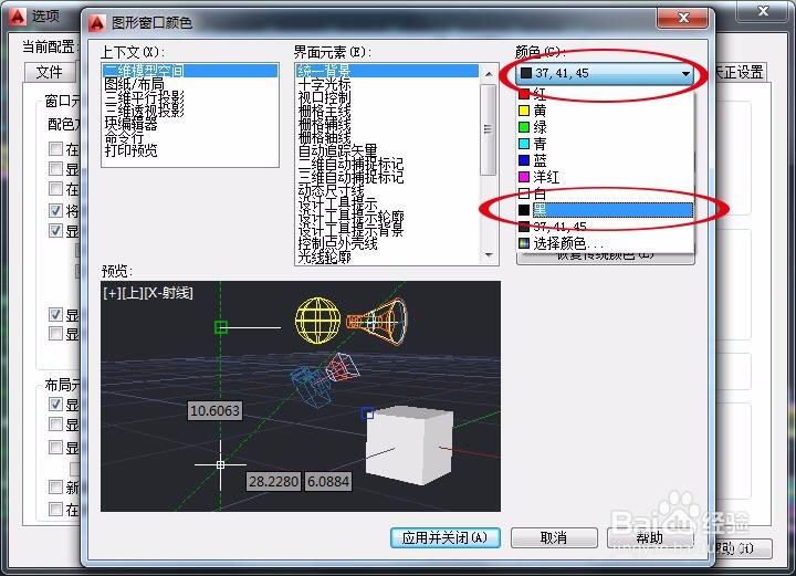 CAD2014背景线条太昏暗