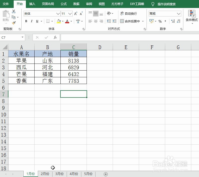 excel表格合并的快捷操作方法