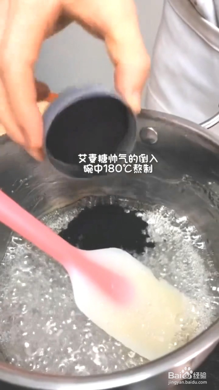 如何制作拉拉糖