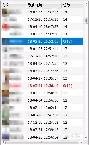 安卓手机如何恢复删除了微信聊天记录