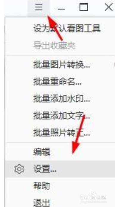 2345看图王怎么开启多帧图片查看
