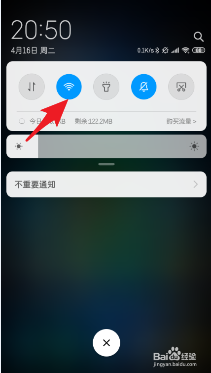 小米9如何查看IP地址