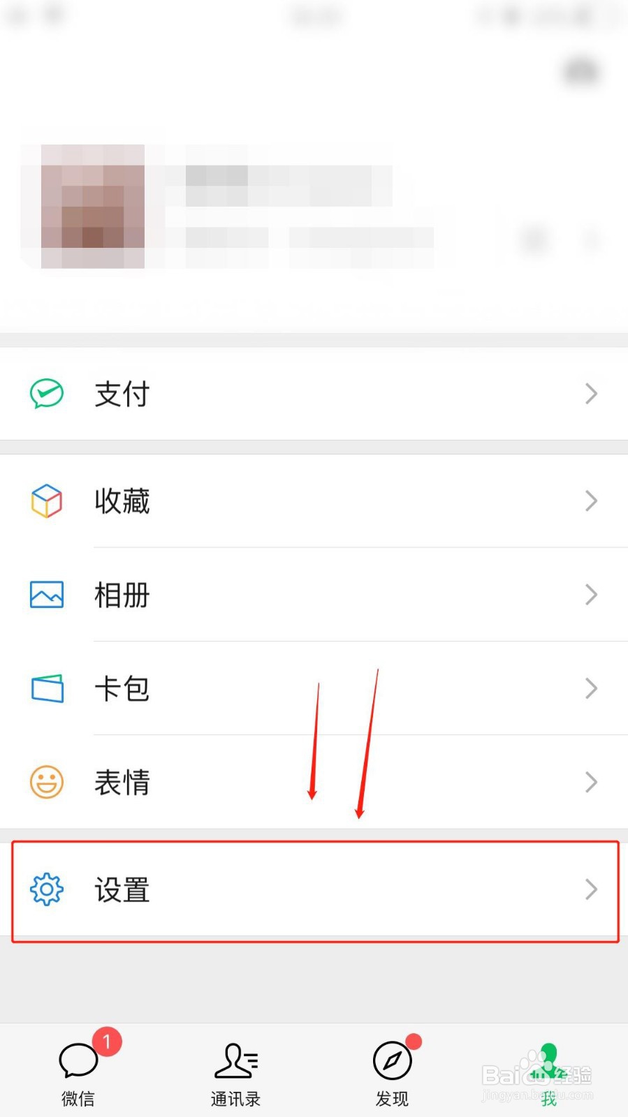 如何恢复不小心删除的微信聊天记录?简单方法