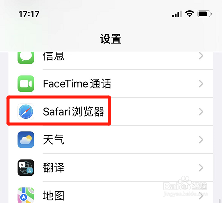 Safari浏览器如何设置所有网站自动使用阅读器