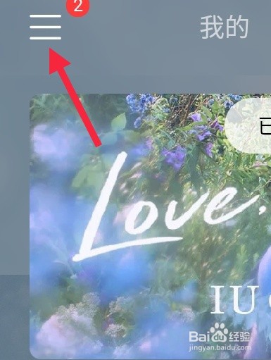网易云音乐手机怎么上传云端