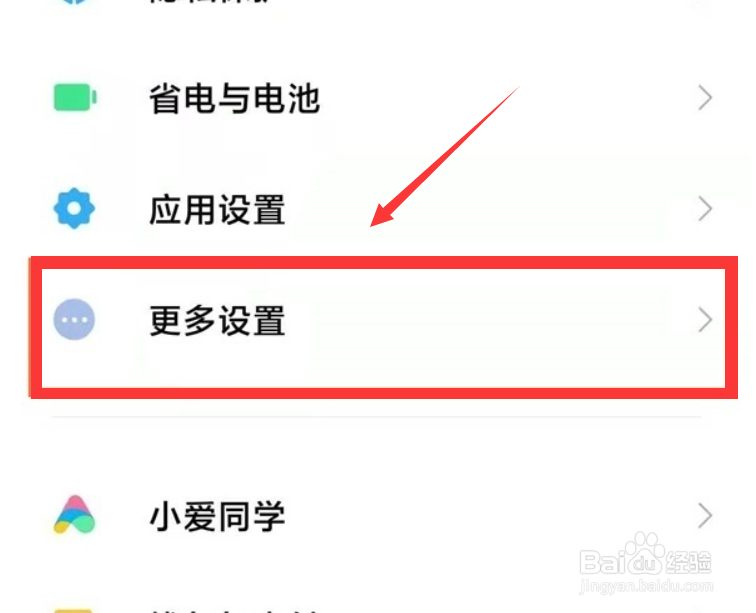 红米note11pro时间怎么设置24小时制