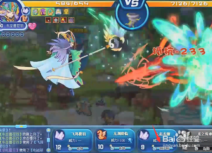 洛克王国圣电雷王打法