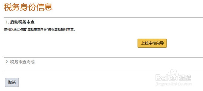 如何注册亚马逊“全球开店” - 美国站
