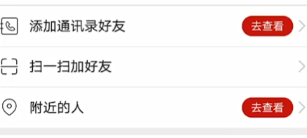 拼多多怎么加好友
