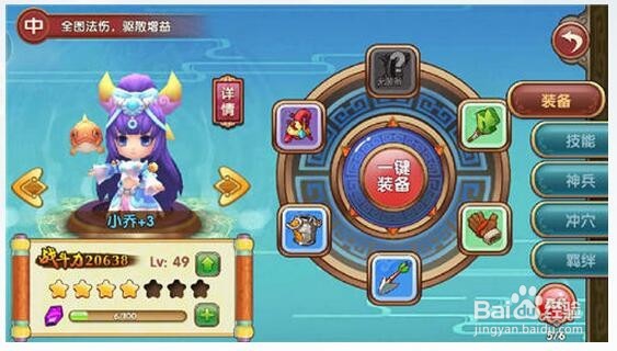 电脑版《纯三国》战力堆积完全攻略