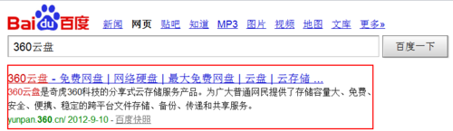 360云盘怎么增加容量