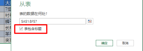 power query插件应用案例（一）