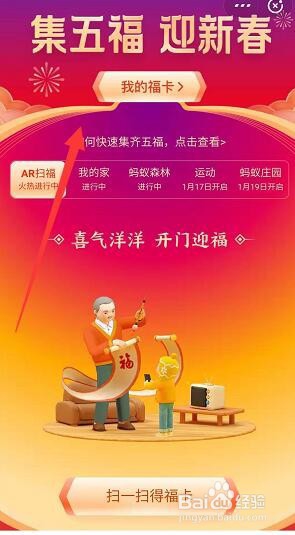 2020支付宝五福开奖时间什么时候？能分多少钱？