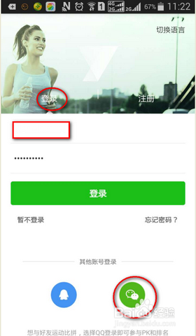 手机微信运动不能计步如何办