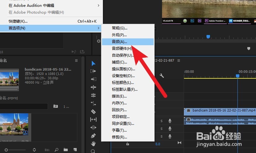 使用pr录音时有回音怎么办