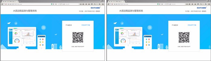 水质远程监测设备