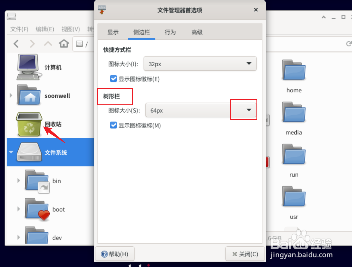 Debian11 Thunar树形侧边栏如何设置图标大小