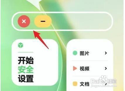 vivoS12手机如何关闭原子隐私系统呢