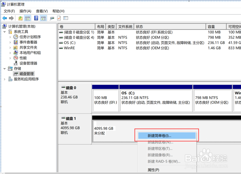 如何新建新增的简单卷