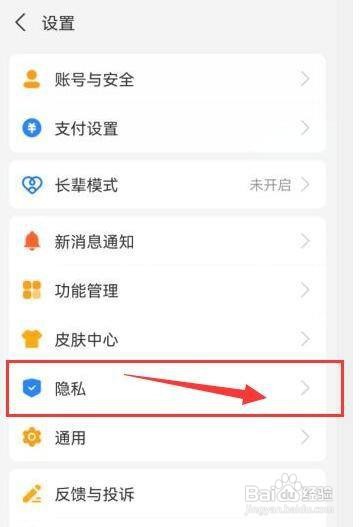 支付宝怎么设置加我为朋友时需要验证