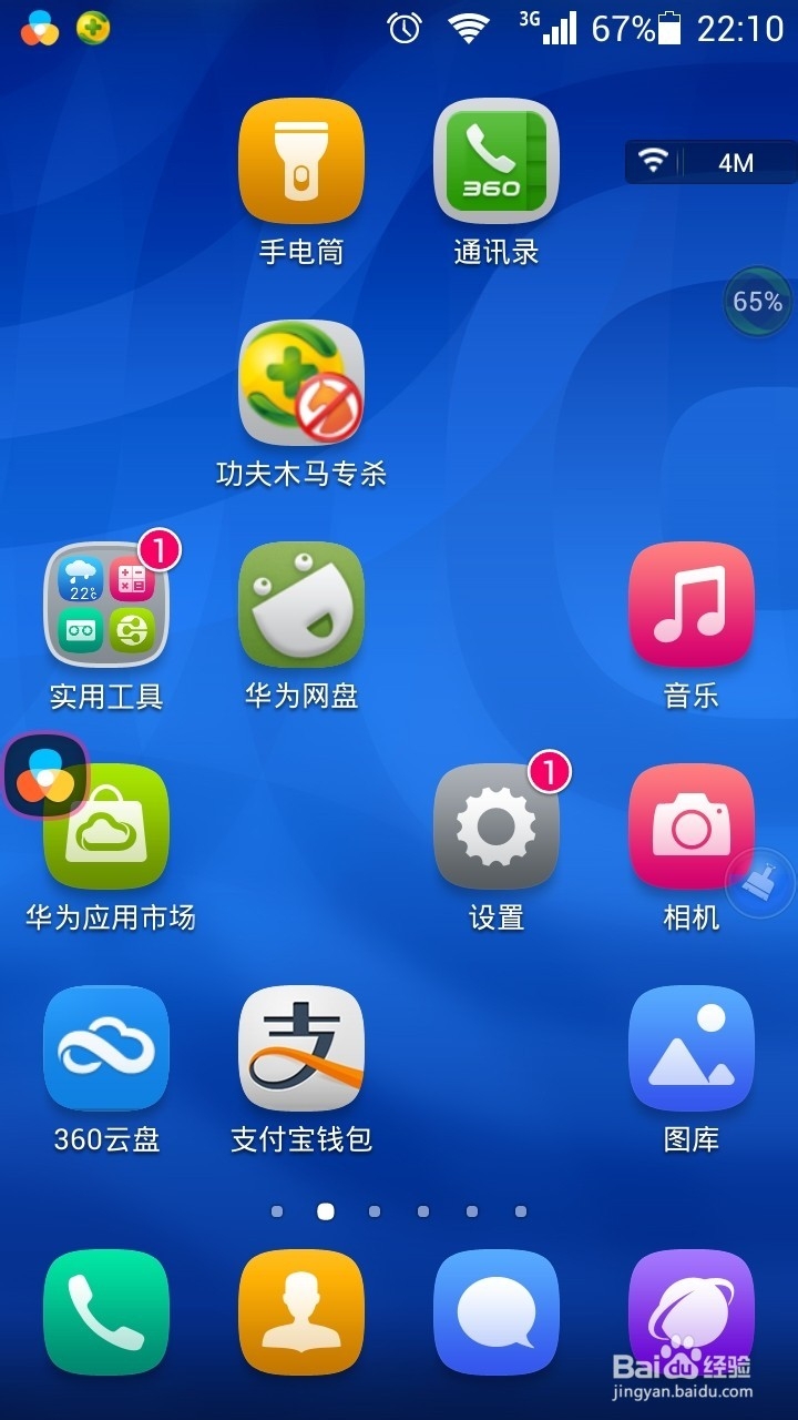 没有数据线怎么把手机里的图片传到电脑