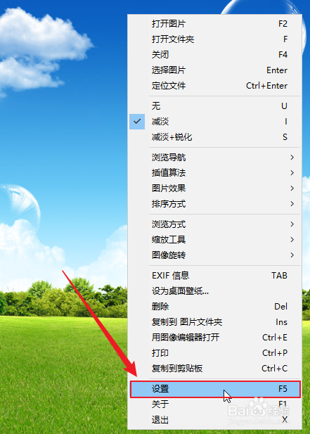 怎么去除文件右键菜单中的Honeyview菜单选项
