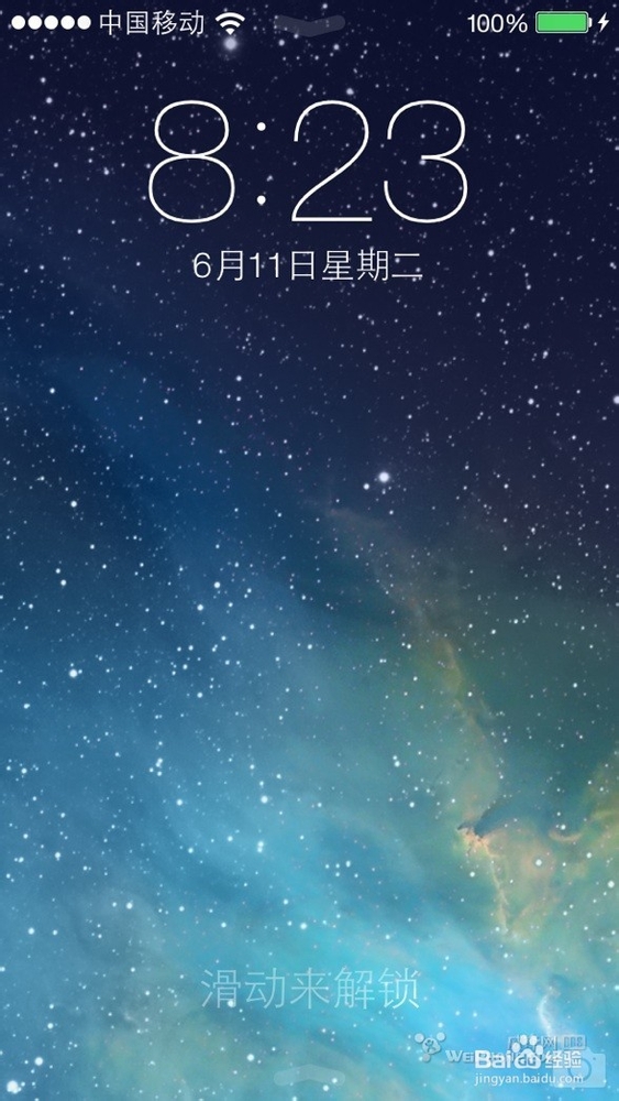 iPhone升级iOS7详细图文教程