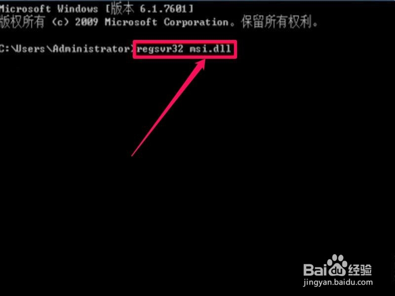 安装QQ提示无法访问Windows Installer服务