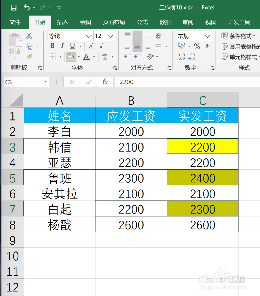 Excel怎么快速核对两列数据的不同