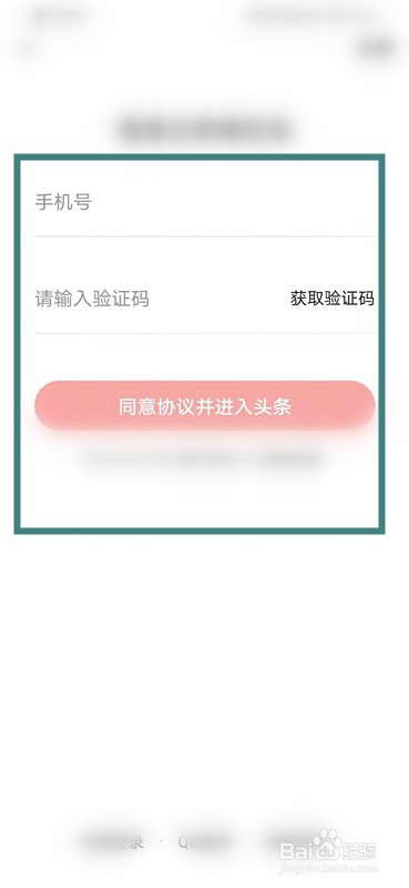 如何删除今日头条极速版的阅读历史?
