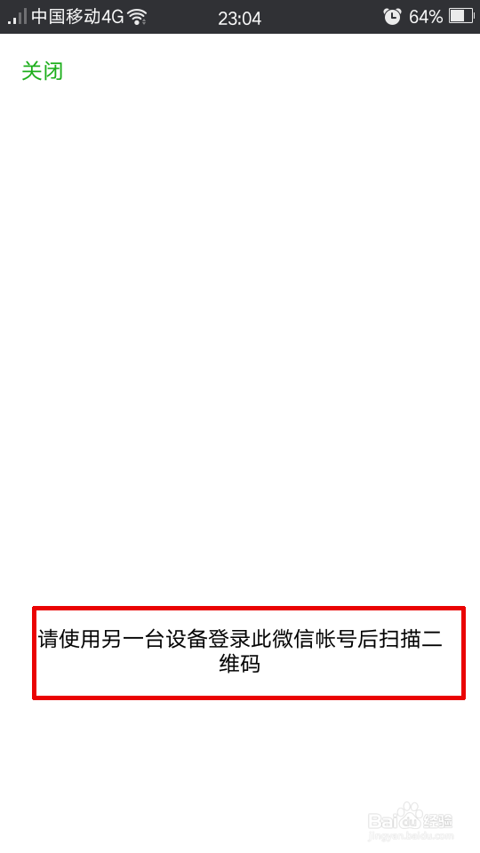 微信备份两种方式